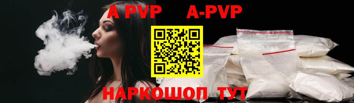 Alpha-PVP Crystall Мурманск