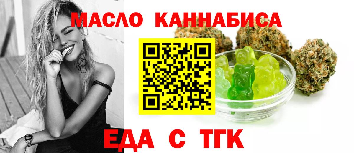 Печенье с ТГК марихуана  Вход с VPN  Мурманск 