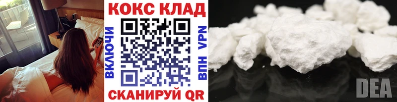 маркетплейс формула  Мурманск  COCAIN 97% 