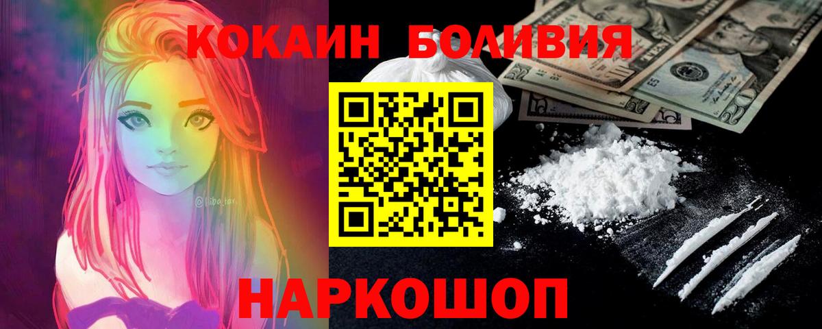 Cocaine Боливия Мурманск