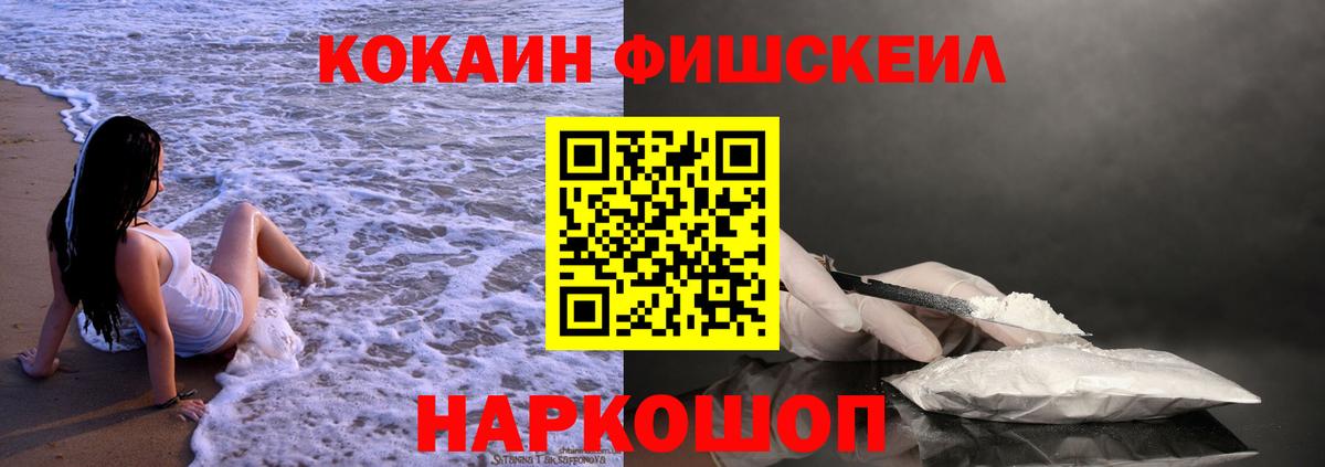 Кокаин 99%  Вход с VPN  Мурманск  КОКАИН Columbia 