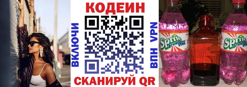 где купить наркотик  Мурманск  Кодеин Purple Drank 