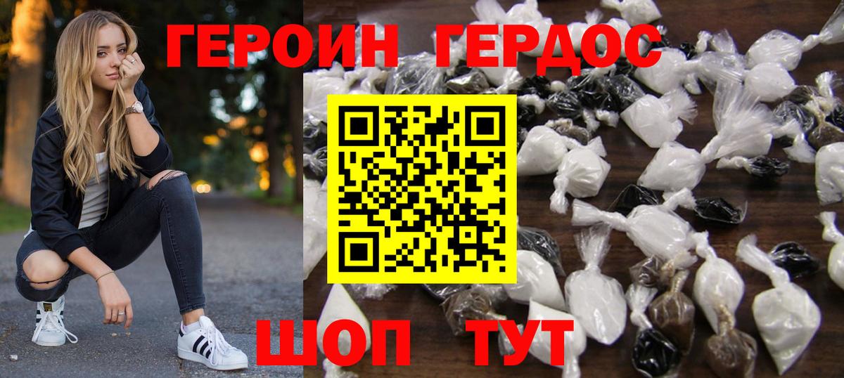 Героин VHQ  ГЕРОИН  Мурманск  Вход с VPN 