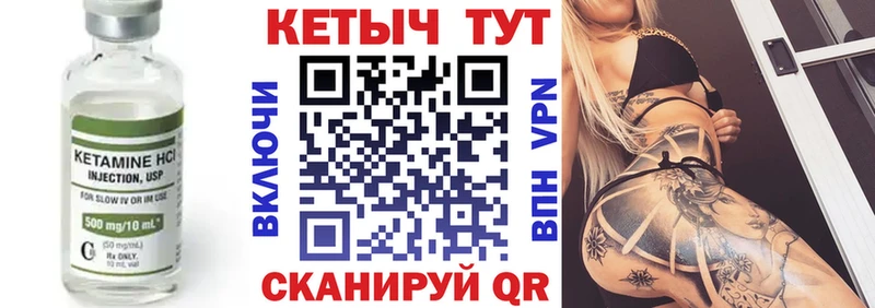 Кетамин VHQ kraken рабочий сайт Мурманск