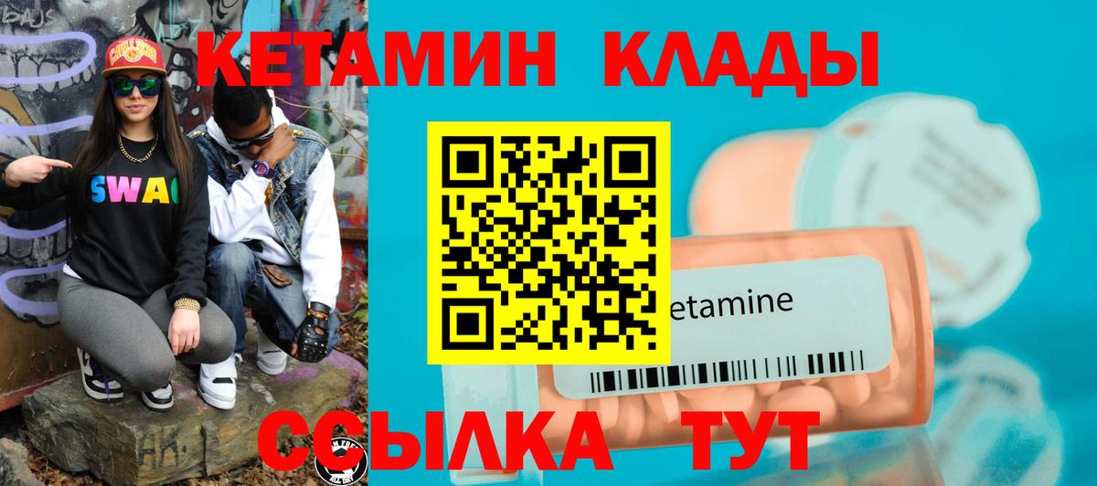КЕТАМИН ketamine  Вход с VPN  Мурманск  КЕТАМИН VHQ 