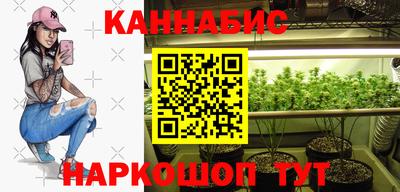 марихуана Будённовск