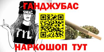 марихуана Будённовск