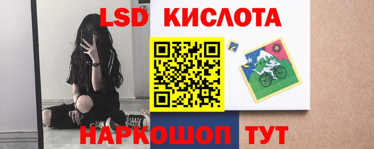 Лсд 25 экстази ecstasy Мурманск