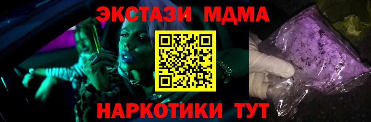 MDMA  MDMA кристаллы  Вход с VPN  MDMA молли  Мурманск 