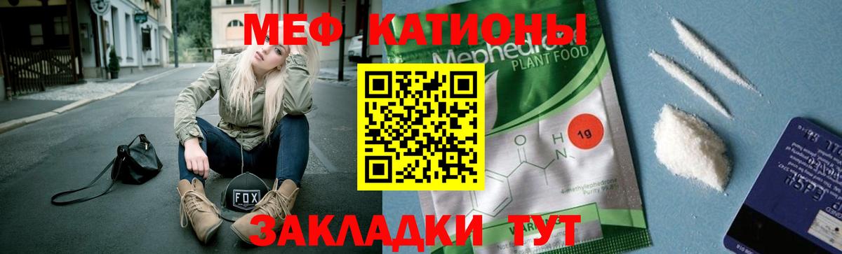 МЕФ кристаллы Мурманск