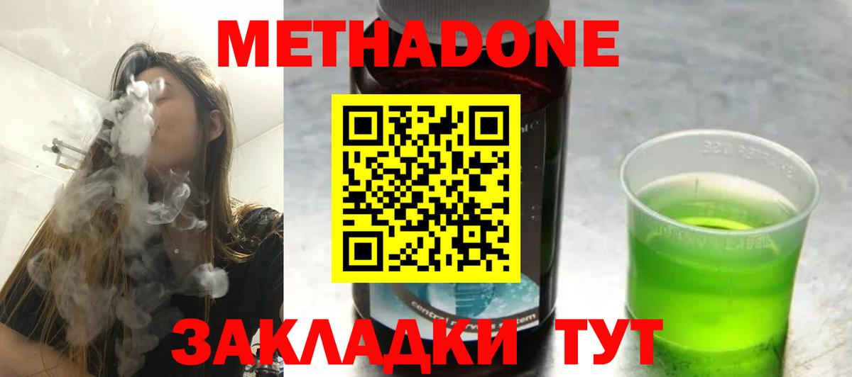 Метадон кристалл  Вход с VPN  Мурманск  МЕТАДОН мёд 
