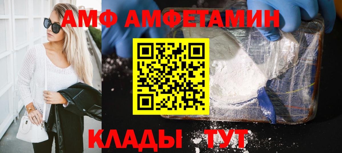 МЕТАМФЕТАМИН мет  Вход с VPN  Мурманск 