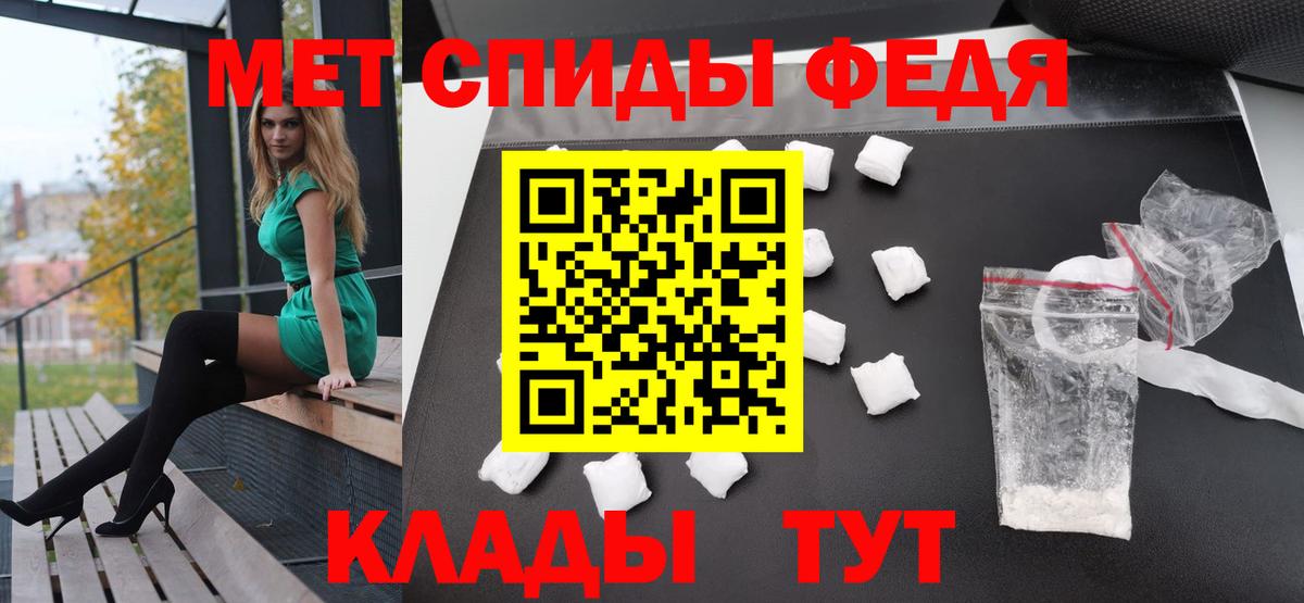 Метамфетамин кристалл Мурманск