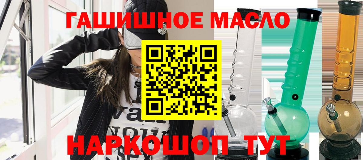 наркотики  ТГК гашишное масло  Вход с VPN  Мурманск 