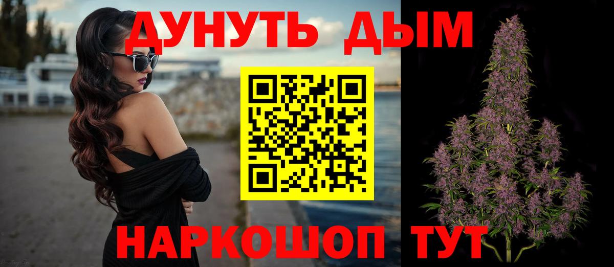 Мурманск  Бошки марихуана AK-47  Каннабис планчик  Бошки Шишки семена  Вход с VPN 